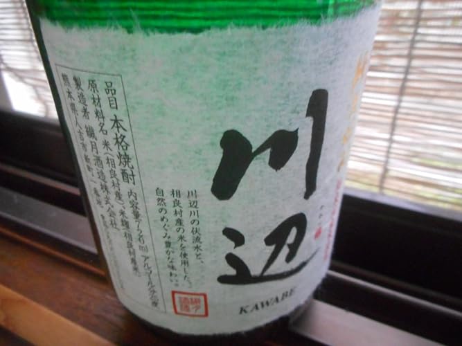 Amazon.co.jp: 繊月酒造 川辺 [ 焼酎 25度 熊本県 720ml ] : 食品